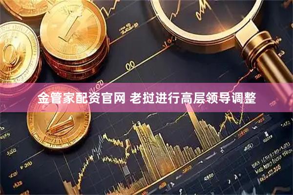 金管家配资官网 老挝进行高层领导调整